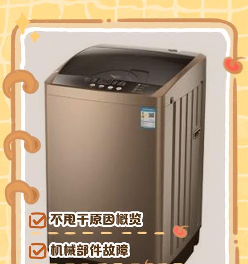 洗衣机电机火花问题的可能原因？  第2张