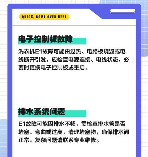 洗衣机不转且有烧焦味原因？如何排查故障？  第1张