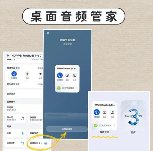华为耳机不亮灯是什么原因？如何解决？  第2张