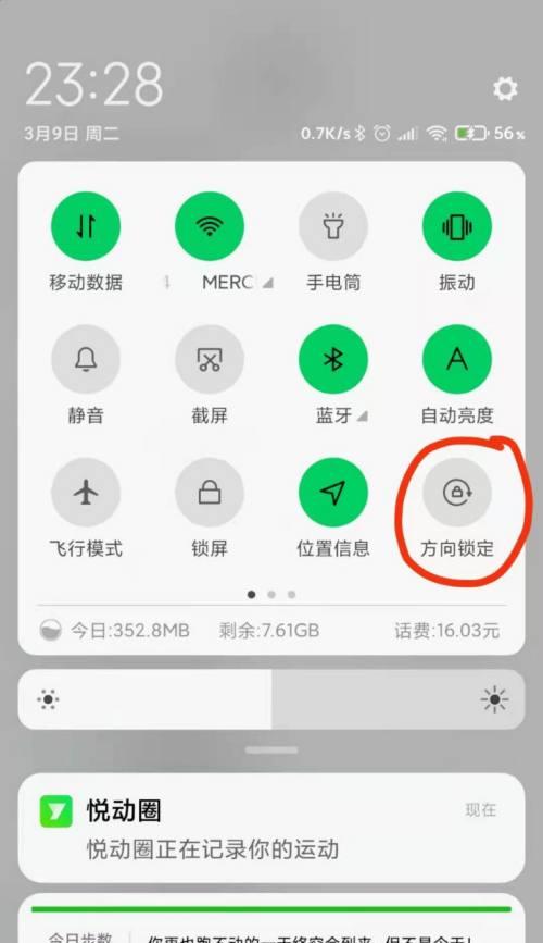 小米12手机老年模式设置方法？如何简化操作界面？  第1张