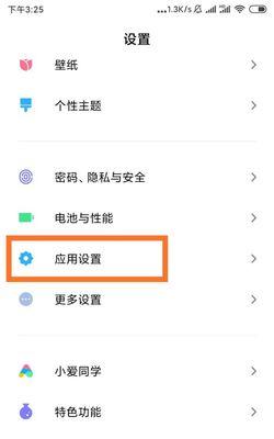 小米12手机老年模式设置方法？如何简化操作界面？  第2张