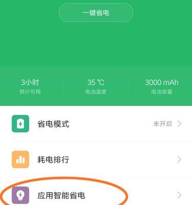 小米手机断充电的方法有哪些？  第2张