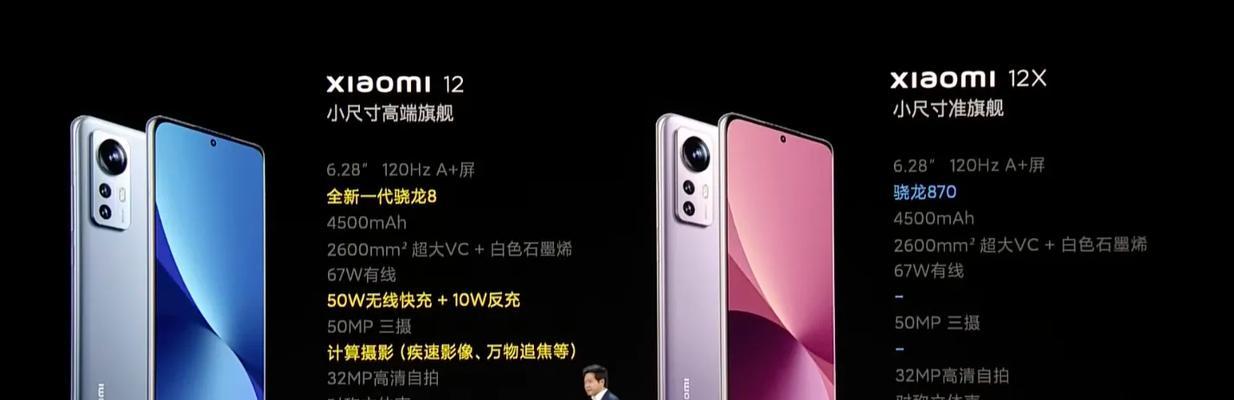 小米12型号如何区分？辨别方法有哪些？  第1张