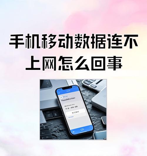 摄像头连不上手机怎么办？有哪些可能的原因？  第1张