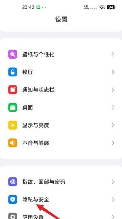 小米监控苹果手机的方法？监控过程中如何保证隐私？  第2张
