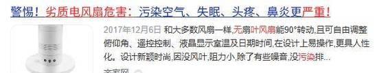 电风扇在不热时的作用是什么？  第1张
