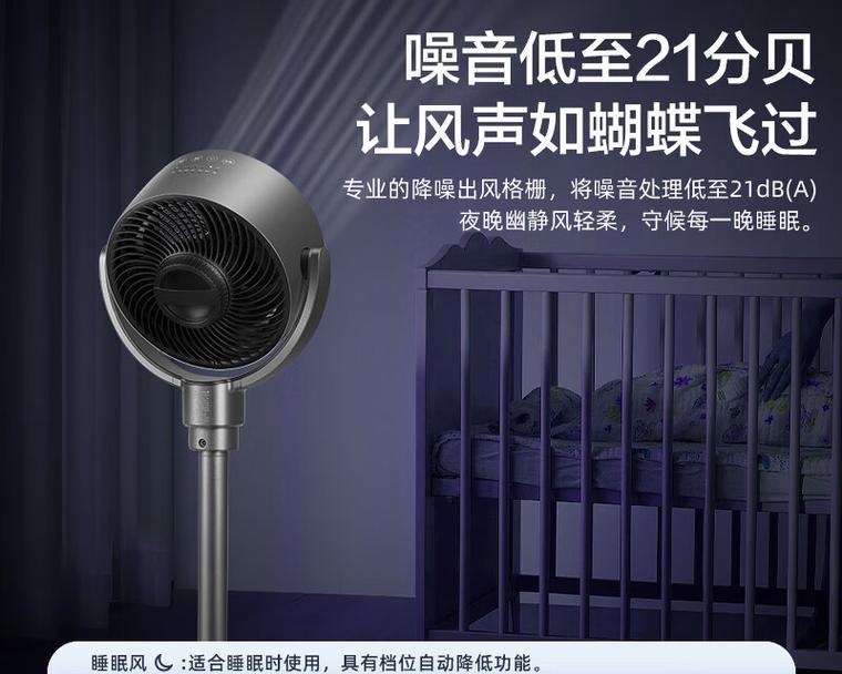 电风扇在不热时的作用是什么？  第2张