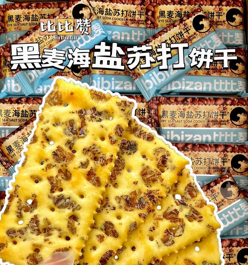佳能海盐饼干口感如何？  第2张