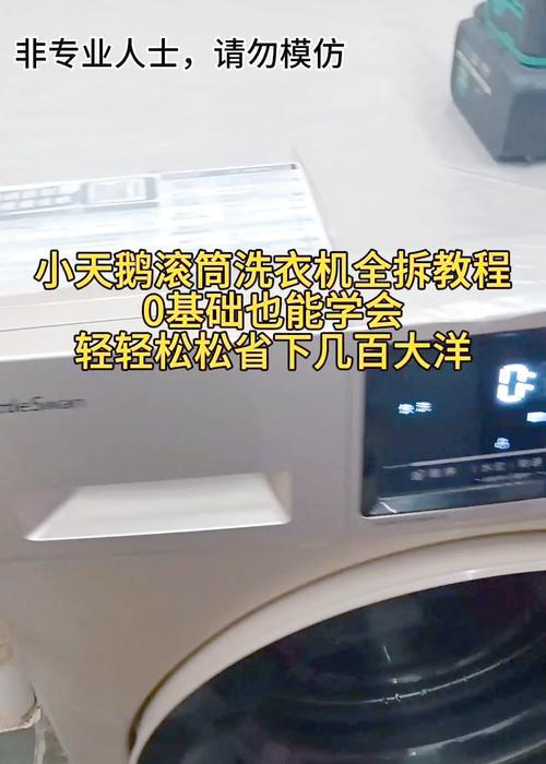 大型玩偶如何用洗衣机清洗？正确的清洗方式是什么？  第3张