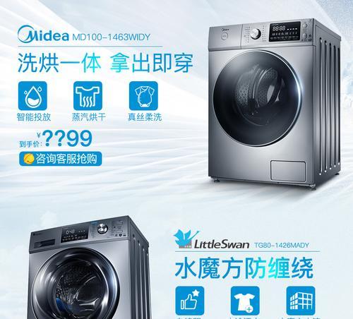洗衣机wifi连接功能实用吗？如何使用？  第3张