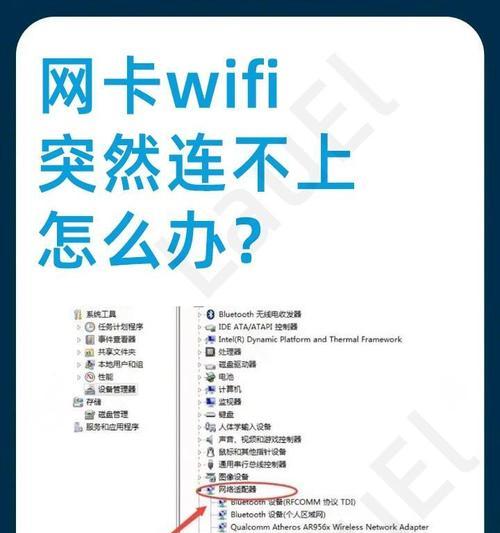 设备显示网卡异常是什么意思？如何解决网卡故障？  第3张