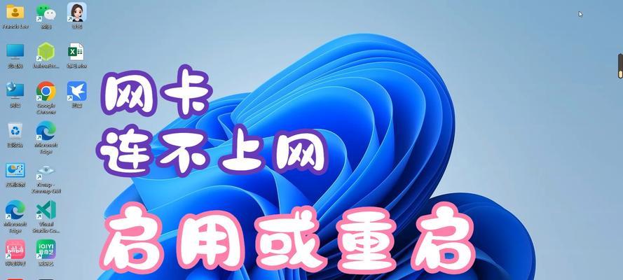 设备显示网卡异常是什么意思？如何解决网卡故障？  第2张