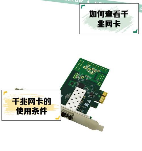 设备显示网卡异常是什么意思？如何解决网卡故障？  第1张