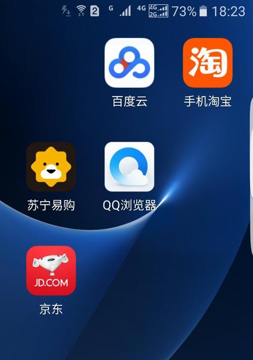 如何查看三星手机的使用痕迹记录？  第1张