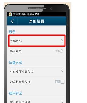 如何查看三星手机的使用痕迹记录？  第3张