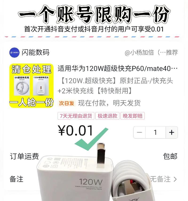华为手机充电器快充功能怎么开启？  第1张