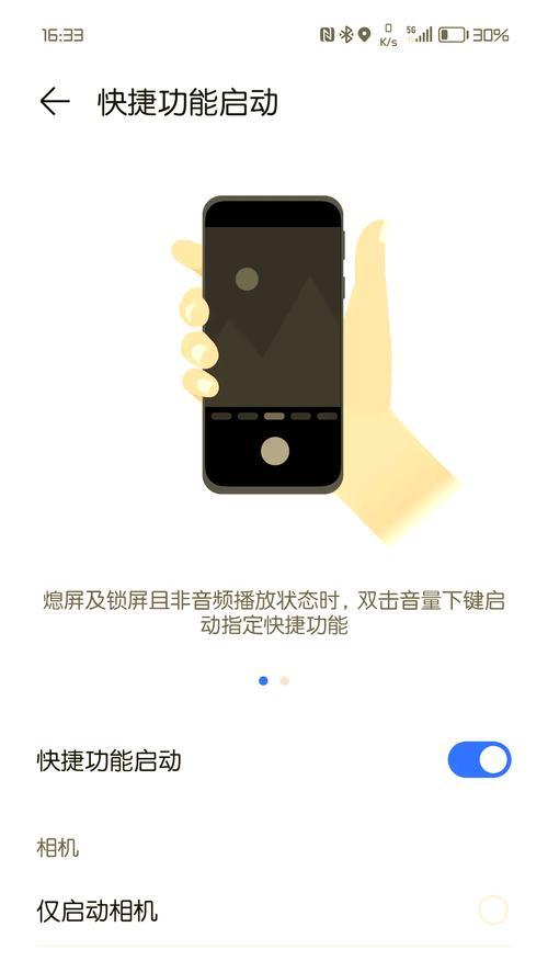 华为手机充电器快充功能怎么开启？  第3张
