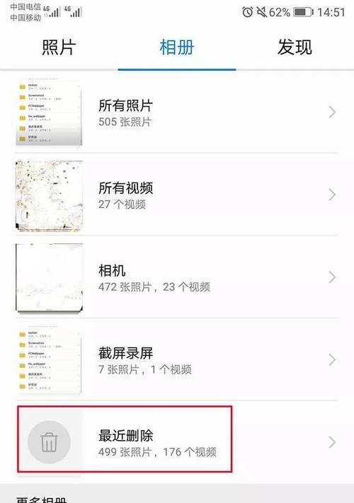 华为手机关机后电量不减的解决方法是什么？  第2张