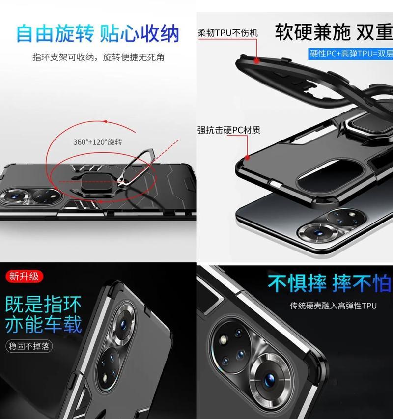 手机壳支架隐身怎么安装？安装步骤和效果如何？  第3张