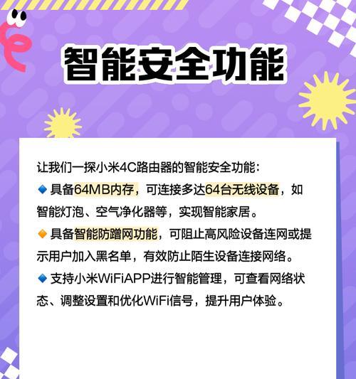 小米子母路由器蓝牙网关如何配置？使用过程中常见问题有哪些？  第2张