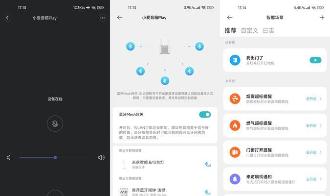 小米子母路由器蓝牙网关如何配置？使用过程中常见问题有哪些？  第3张