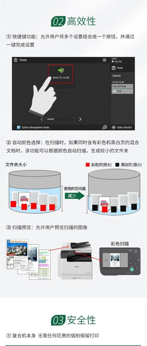 佳能广告复印怎么设置的？设置步骤有哪些？  第1张