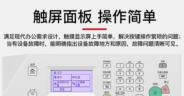 佳能广告复印怎么设置的？设置步骤有哪些？  第3张