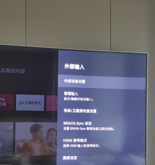 索尼电视首次开机如何操作？需要设置什么？  第3张
