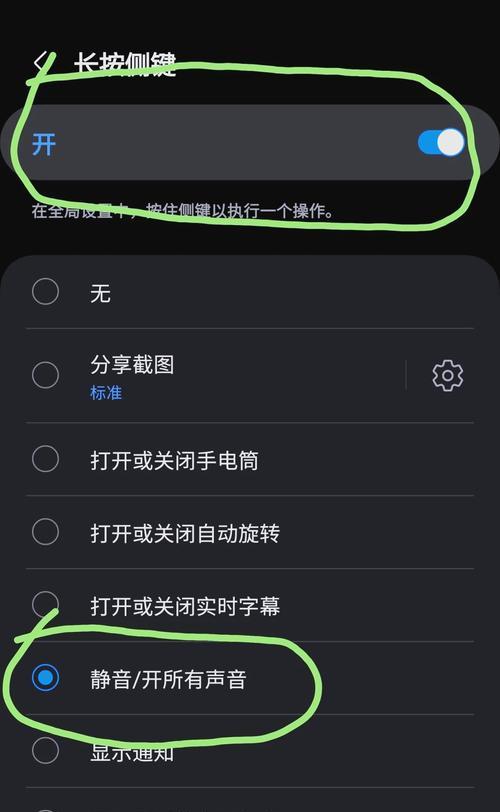 小米手机设置静音的步骤是什么？  第2张