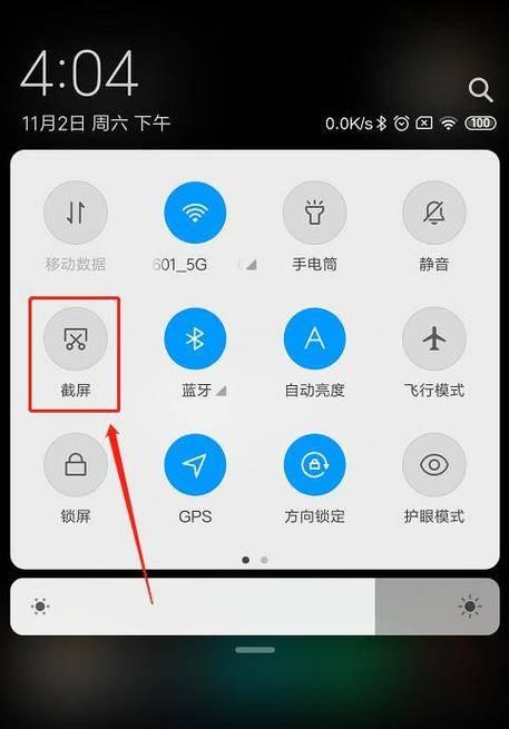 小米手机设置静音的步骤是什么？  第3张