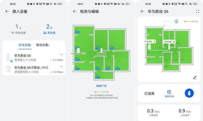 华为路由器Q6绑定步骤是什么？常见问题及解决方法？  第1张