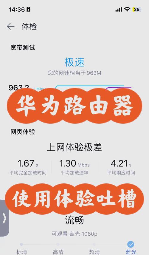 华为路由器Q6绑定步骤是什么？常见问题及解决方法？  第3张