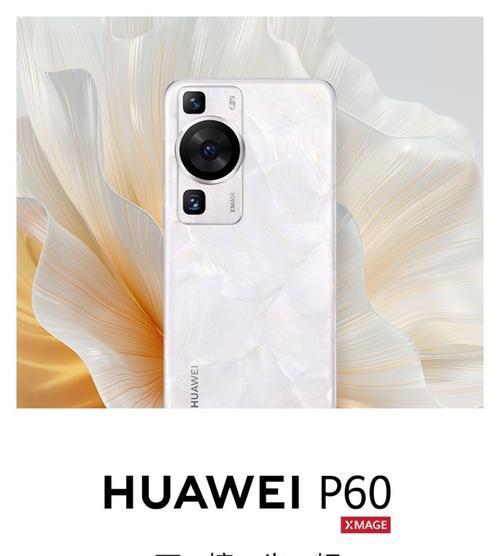 低价华为曲屏手机型号有哪些？  第2张