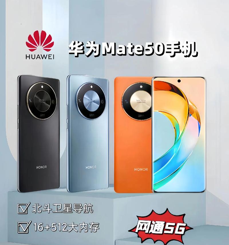 低价华为曲屏手机型号有哪些？  第3张