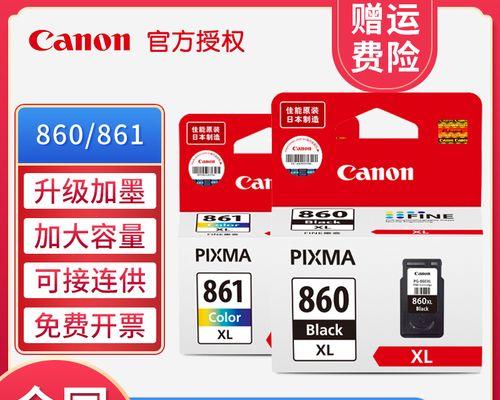 佳能861墨盒如何正确取开？  第2张