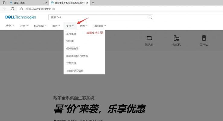 外星人笔记本电脑如何开启？有哪些开启步骤？  第3张