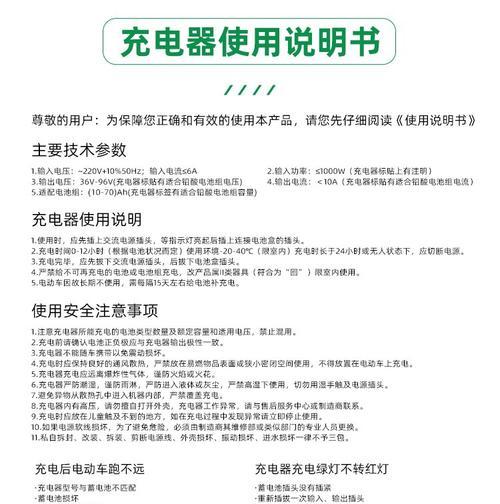 车内充电器安装方法？使用中应注意什么？  第3张