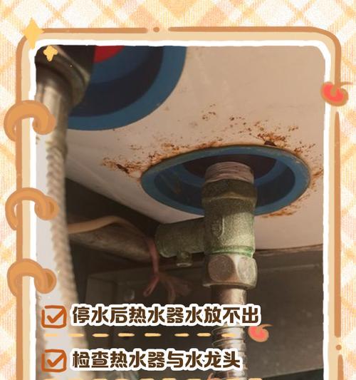 热水器如何操作才能放出热水？  第3张