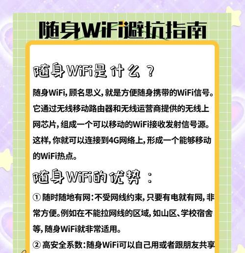 随声wifi信号弱如何增强？有效解决方法有哪些？  第3张