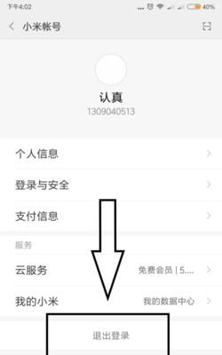 小米双面手机使用方法是什么？如何操作小米正反两面手机？  第1张