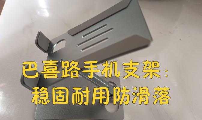 手机支架稳定版的正确使用方法是什么？有哪些功能？  第3张