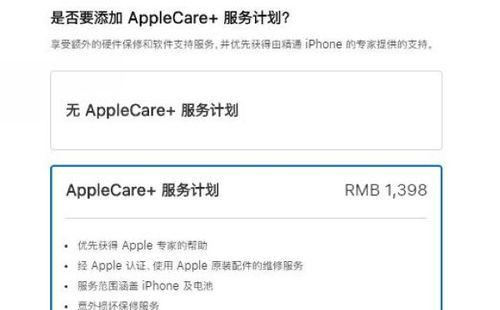 小米手机保值换新如何查询？查询流程是什么？  第1张