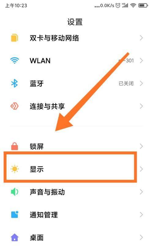 小米手机保值换新如何查询？查询流程是什么？  第2张