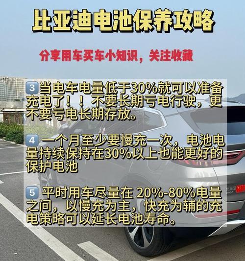 电车绑电瓶充电器的正确方法是什么？使用中应注意什么？  第1张