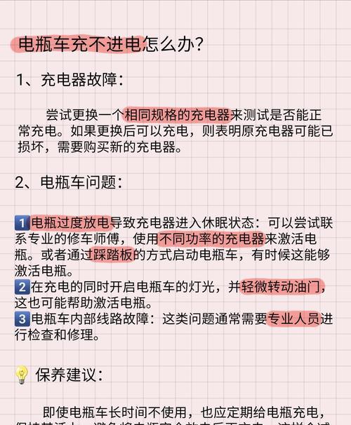 电车绑电瓶充电器的正确方法是什么？使用中应注意什么？  第3张