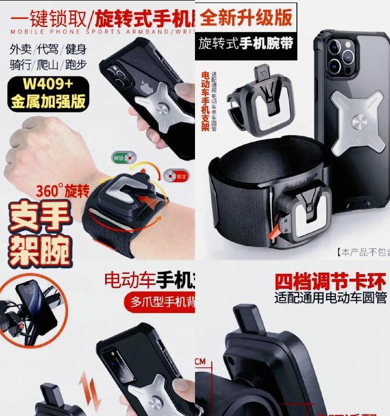 带货手腕手机支架怎么做？制作过程中有哪些注意事项？  第2张
