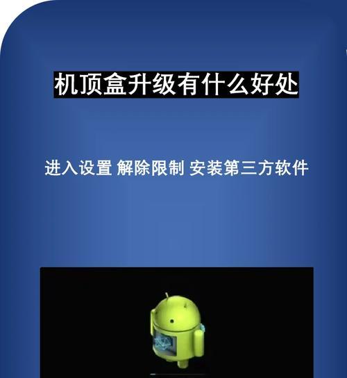 机顶盒拆解刷机步骤是什么？  第2张