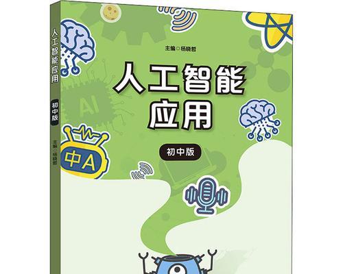 人工智能初学者推荐哪些书籍？  第2张
