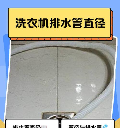 洗衣机下水口高度设置的正确方法是什么？  第2张