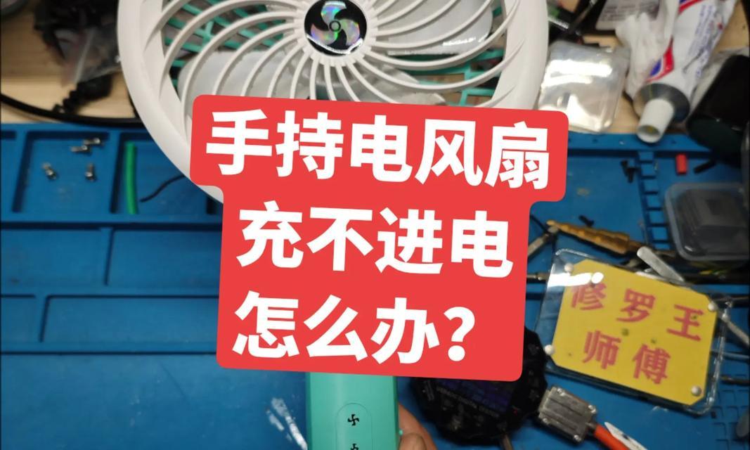挂电风扇的轨道名称是什么？如何正确安装？  第1张